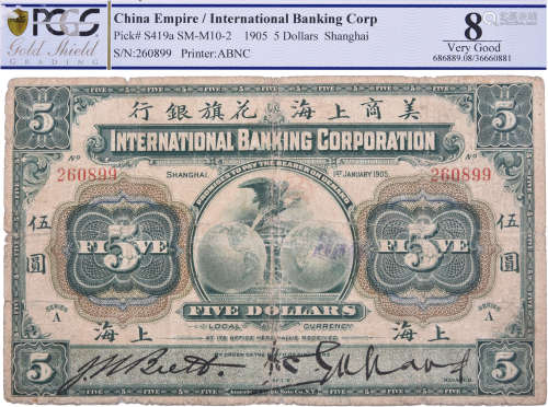 美商上海花𣄃銀行1905年 $5 #260899