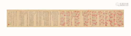 A Chinese Calligraphy Handscroll in Regular Script