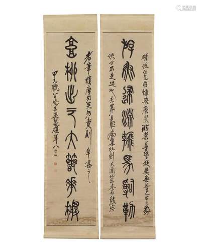 Pair Chinese Calligraphy Couplets of Seal Script