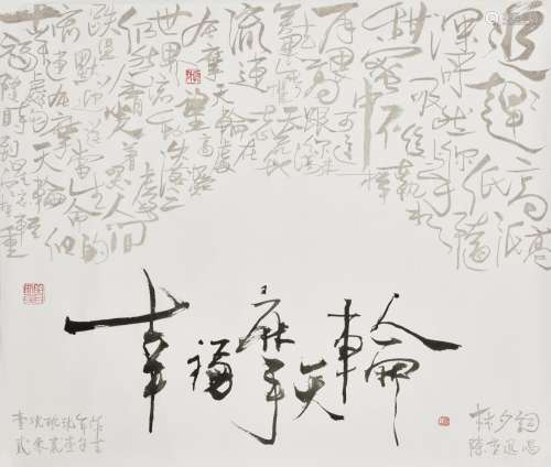 Linxi (b.1961)
