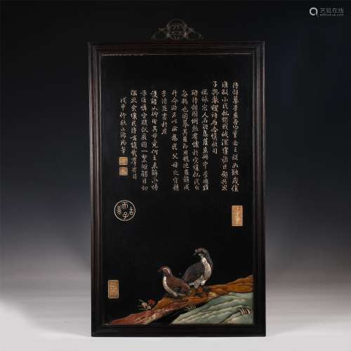 An Inscribed Rosewood Hanging Panel