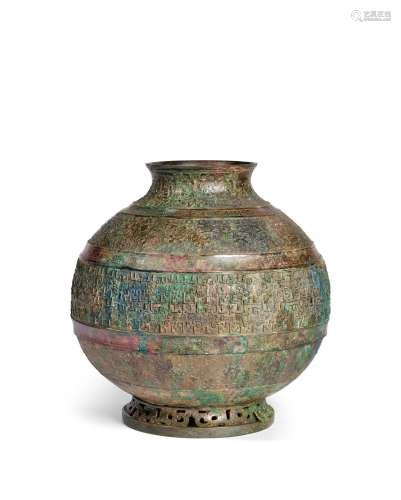 A very fine archaic ritual bronze 'dragons' wine vessel, hu