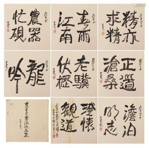 A Chinese Calligraphy Album of Running Script