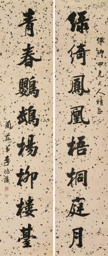 1820～1897 李鸿藻 楷书八言联 水墨蜡笺纸本 立轴