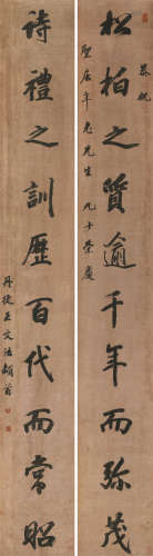 1730～1802 王文治 行书十言联 水墨绢本 镜片
