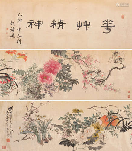 清 陆钢 1889年作 百花争艳 设色绫本 手卷