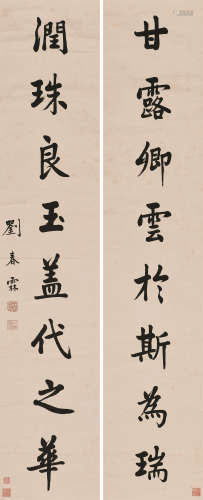 1872～1944 刘春霖 楷书八言联 水墨纸本 立轴