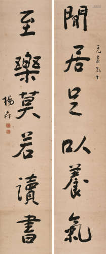 1884～1977 杨森 行书六言联 水墨纸本 立轴