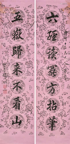 1857～1907 赵以炯 行书七言联 水墨蜡笺手绘纸本 立轴