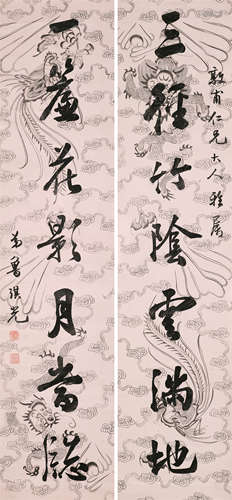 1828～1898 鲁琪光 行书七言联 水墨蜡笺手绘纸本 立轴