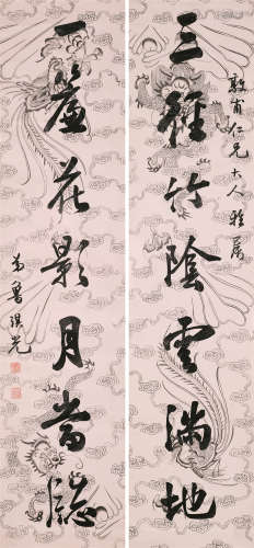 1828～1898 鲁琪光 行书七言联 水墨蜡笺手绘纸本 立轴