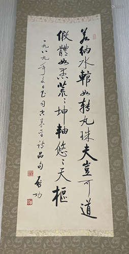 Qigong, ink calligraphy