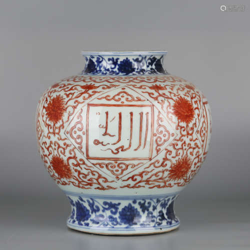 Blue and white porcelain jar,Ming