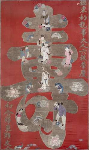 A CORAL-GROUND SILK EMBROIDERY OF FIGURES IN A 'SHOU&#x...