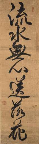 A HANGING SCROLL WITH CALLIGRAPHY