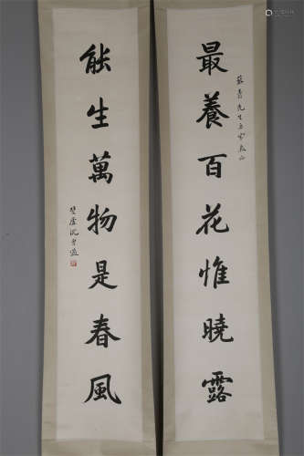 A Paper Couplet by Shen Zengmai.