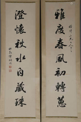 A Paper Couplet by Tan Sitong.