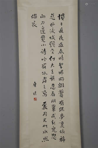 A Handwritten Calligraphy by Lu Xun.