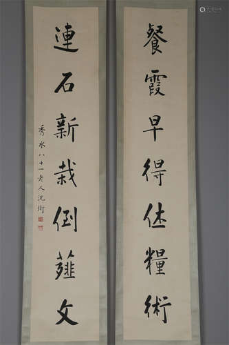 A Paper Couplet by Shen Wei.