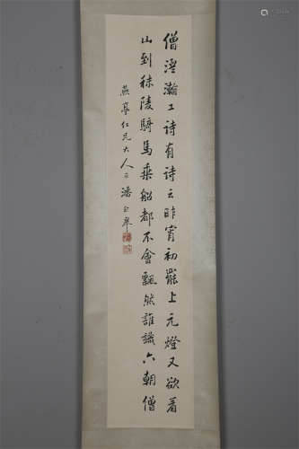 A Handwritten Calligraphy by Pan Linggao.