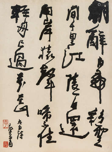 李可染 (1907-1989)   书法“李白诗词” 镜框 水墨纸本