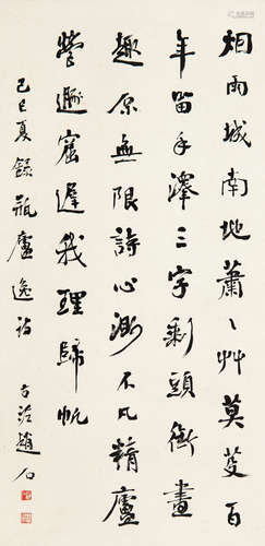 赵古泥（1874-1933） 己巳（1929年）作 行书五言诗 立轴 水墨纸本