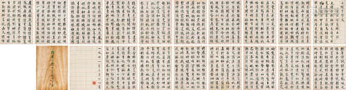 启功 (1912-2005)   楷书三续千字文 册页 水墨纸本 