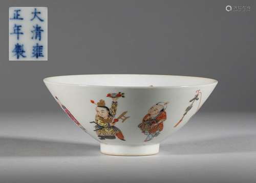 A QING DYNASTY POWDER ENAMEL FIGURE BOWL