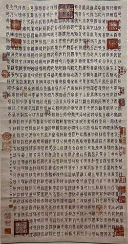 A PAPER THOUSAND-CHARACTER TEXT WAWNG SHIWEN MARKED