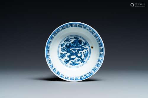 A CHINESE BLUE AND WHITE 'DRAGON' BOWL WITH LANCA-...