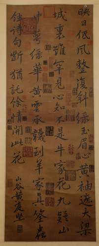 A SONG DYNASTY HUANG TINGJIAN - SILK PAINTING HANDWRITTING