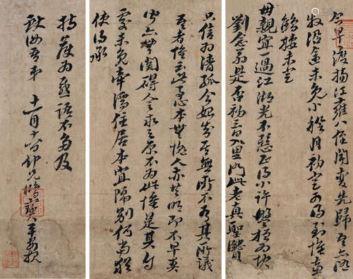 倪元璐（1593～1644） 行书 信札 镜片（原装裱） （一通三开） 水墨纸本