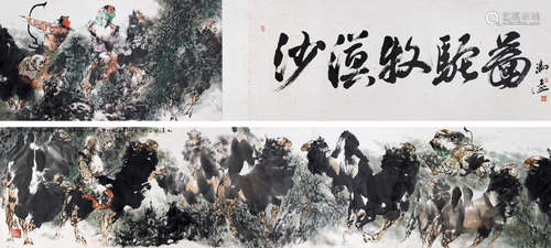 胡正伟（b.1942） 沙漠牧驼 手卷 设色纸本