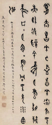 董作宾（1895～1963） 甲古文 镜片 水墨纸本