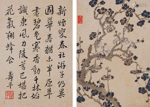 恽寿平（1633～1690）（款） 新烟春社 镜片 水墨纸本