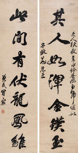 冒襄（1611～1693） 行书七言联 立轴（原装裱） 水墨纸本