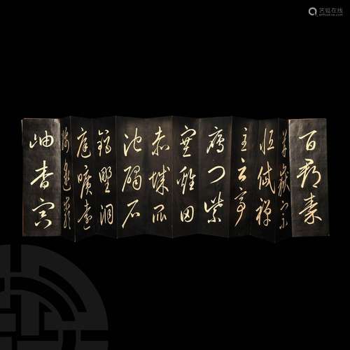 Chinese Album of Stone Rubbings of Calligraphy