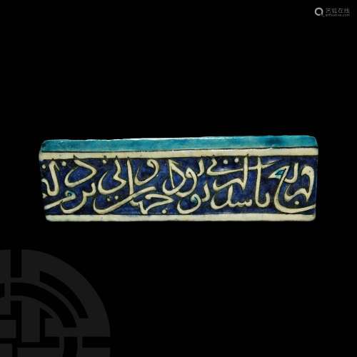 Ilkanid Tile with Qur'anic Inscription