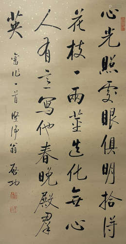 A Qi gong's calligraphy painting