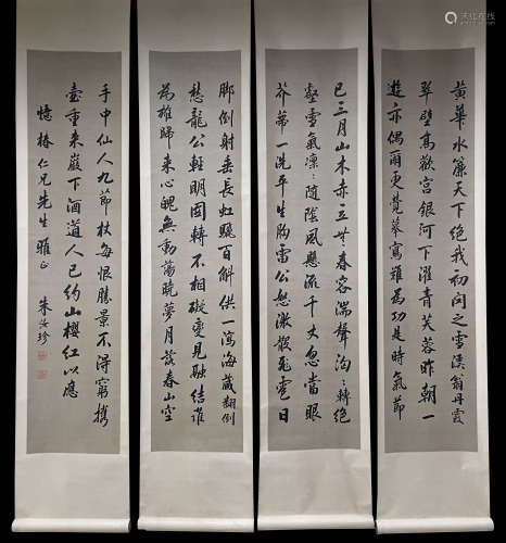 A Zhu ruzhen's four pieces calligraphy painting