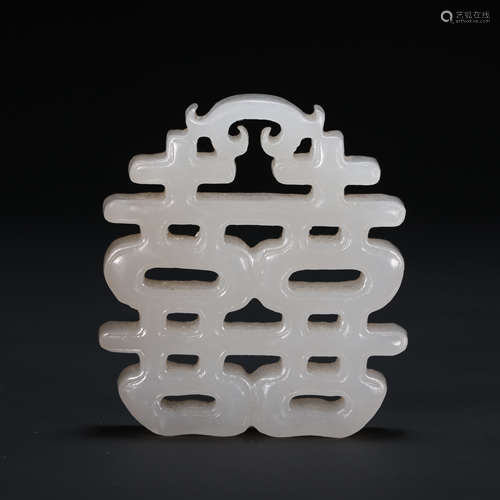 CHINESE HETIAN WHITE JADE XI CHARACTER, QING DYNASTY