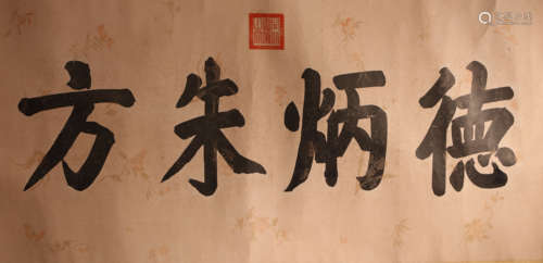 CHINESE CALLIGRAPHY BY TONGZHI, QING DYNASTY