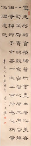 MODERN CHINESE CALLIGRAPHY BY WANG TI