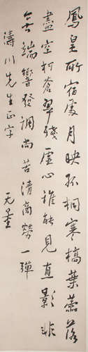 CHINESE CALLIGRAPHY BY XIE WULIANG, MODERN TIMES