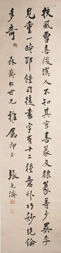 CHINESE CALLIGRAPHY BY ZHANG YUANJI, QING DYNASTY