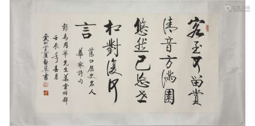 Chinese Ink Painting-Ai Xin Jue Luo. Qi Xiang Calligraphy