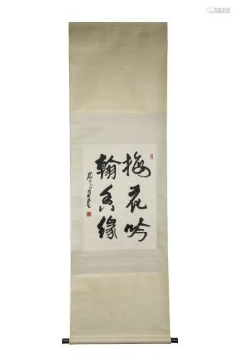 Chinese Ink Painting-Li Keran's Calligraphy