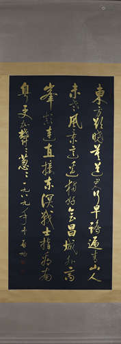 A Chinese calligraphy, Qigong mark