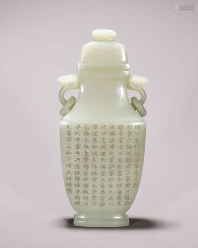 An inscribed Hetian jade vase with lucid ganoderma shaped ea...