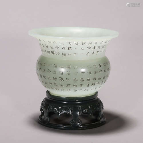 An inscribed Hetian jade water pot